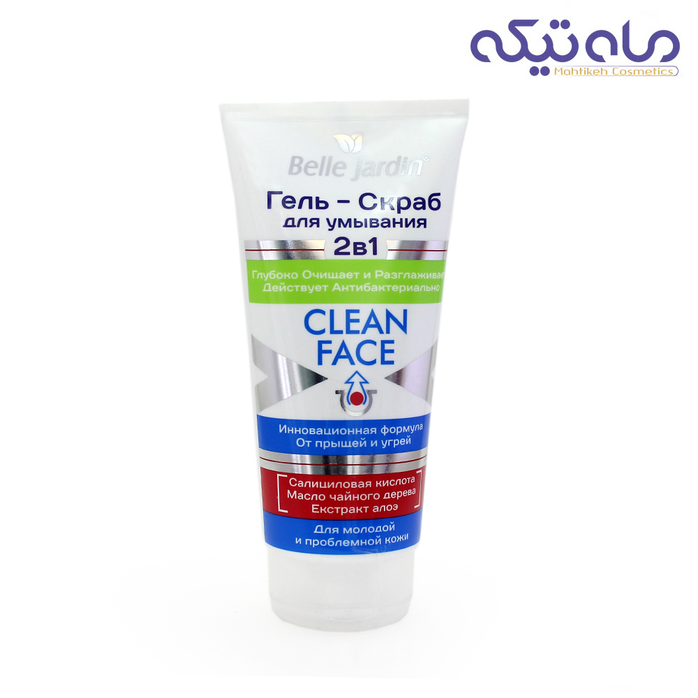 ژل بل جاردین