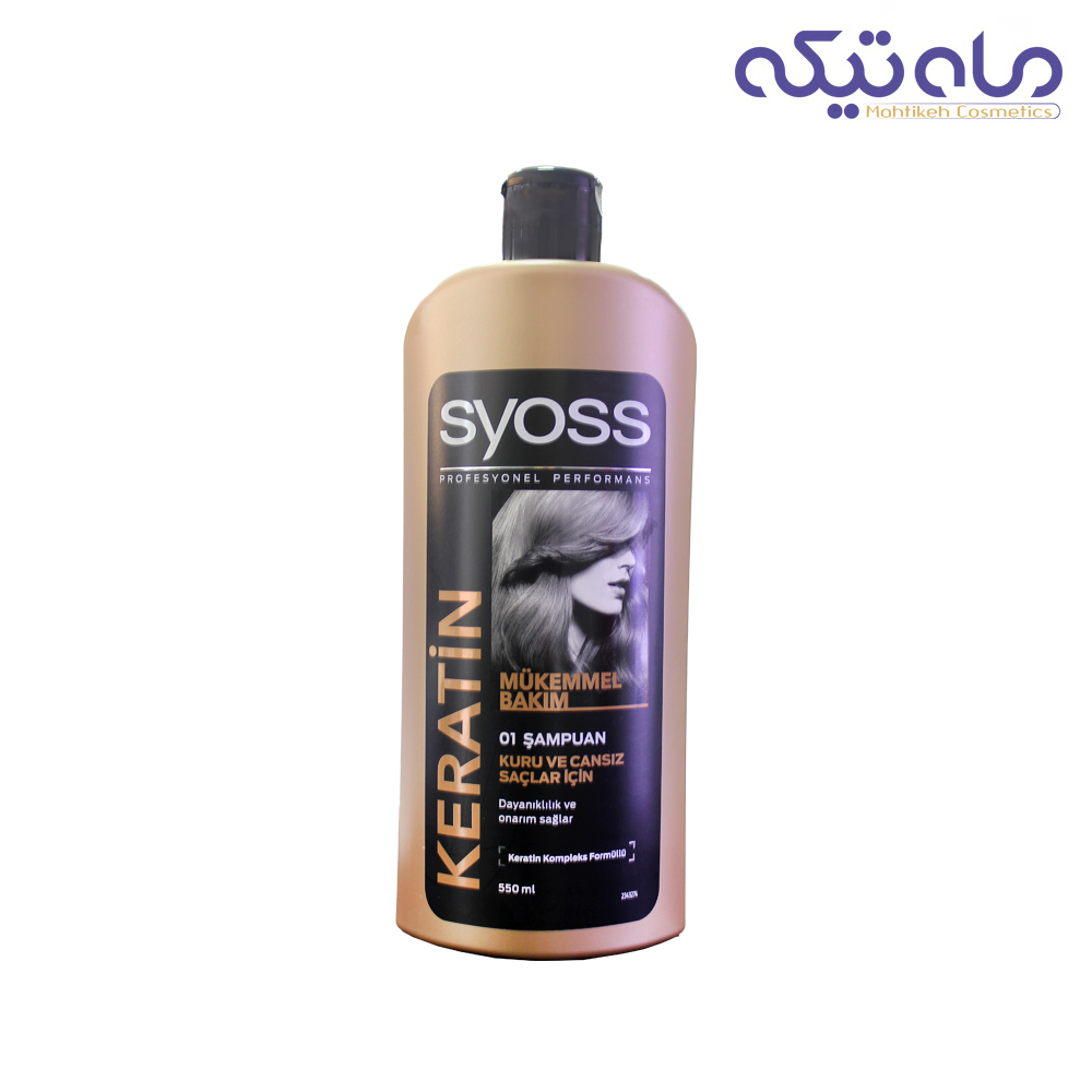 شامپو کراتین سایوس