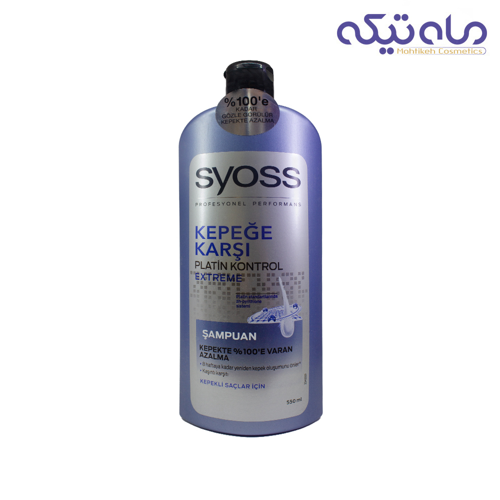 شامپو سر ضد شوره سایوس