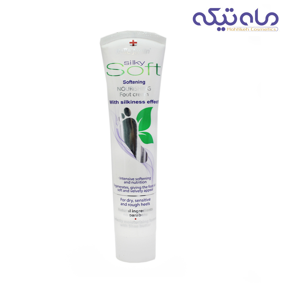 کرم پا بل جاردین