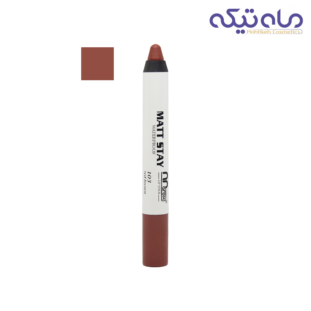رژ لب مدادی ماروکس