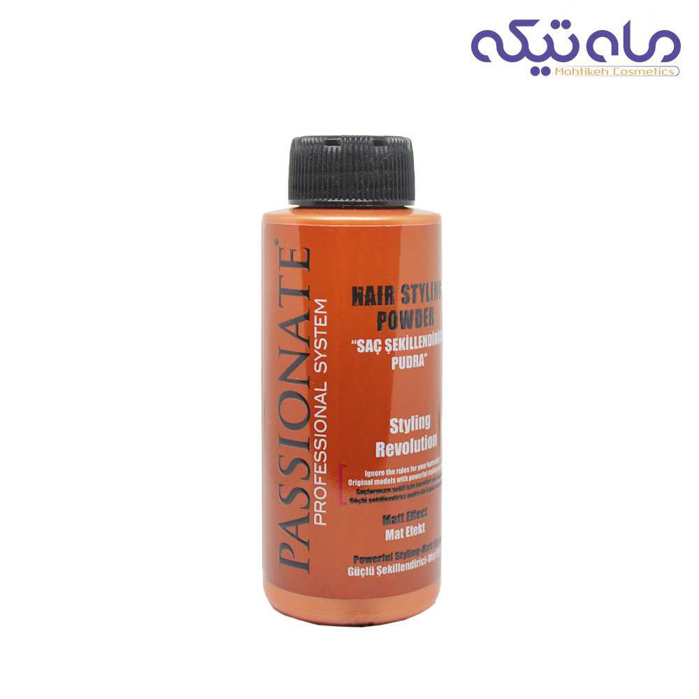 پودر حالت دهنده مو پسیونت Passionate