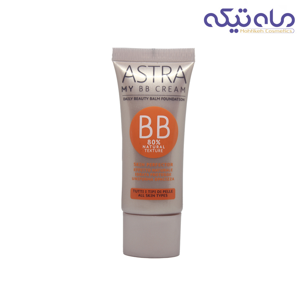 بی بی کرم آسترا