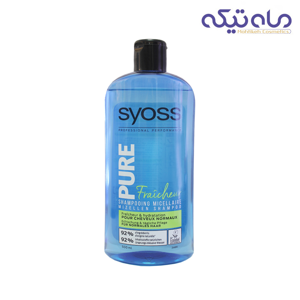 شامپو موی سر سایوس