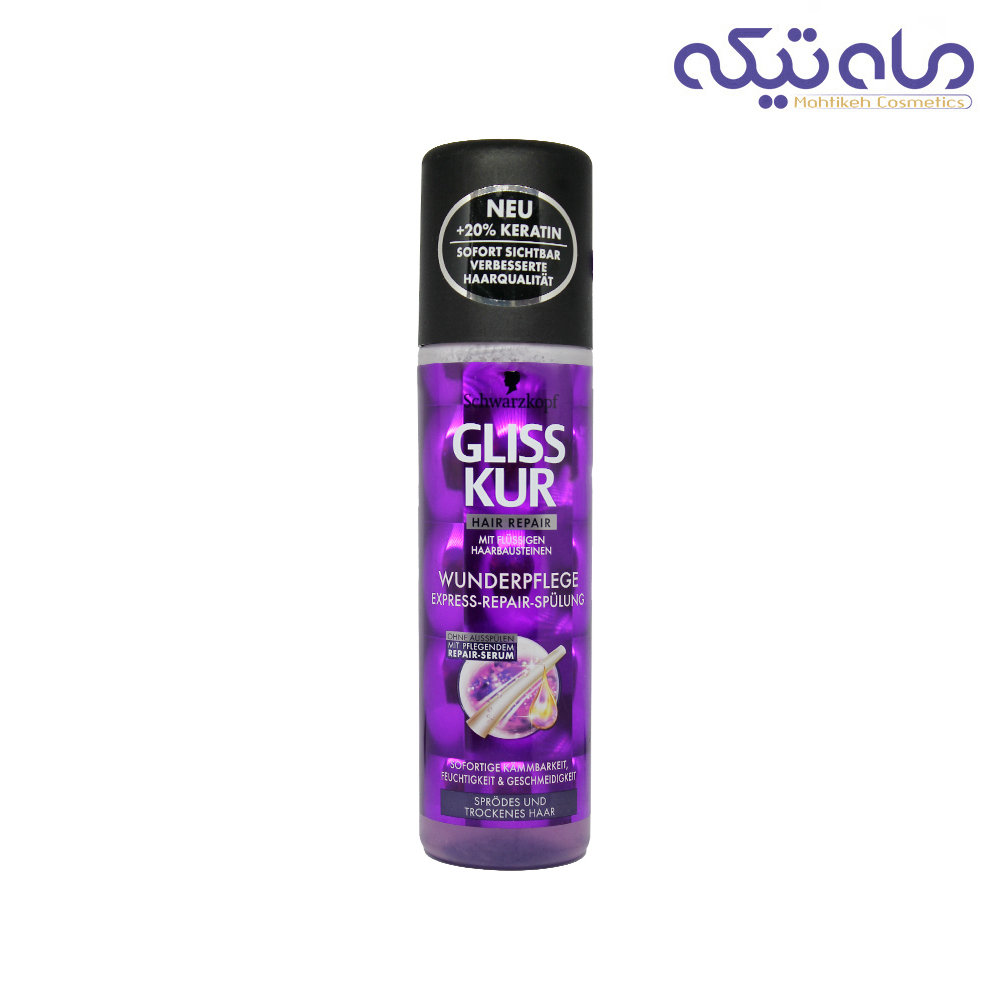 اسپری نرم کننده گلیس